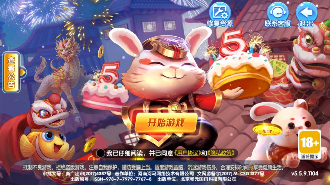 捕鱼大咖界面截图预览(1)