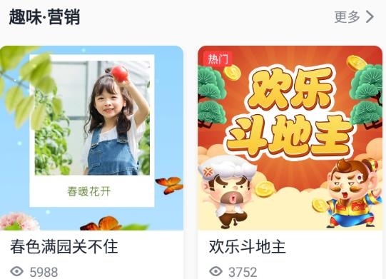 简记