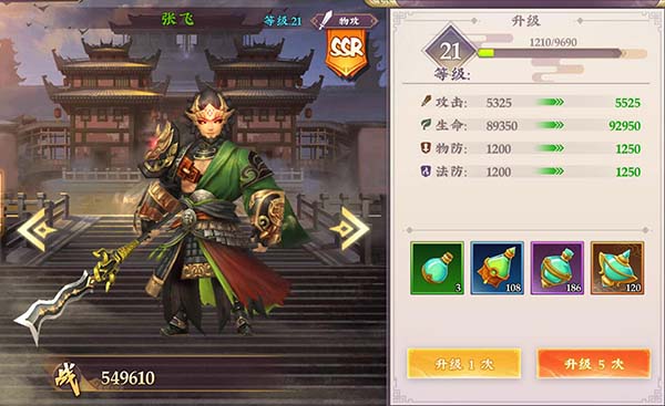三国将无双