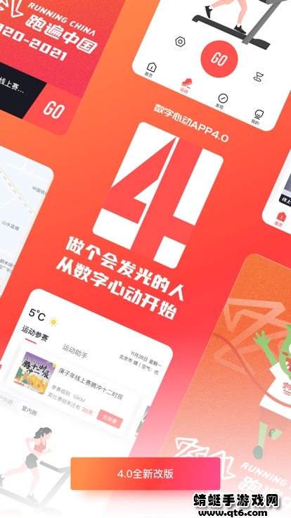 数字心动