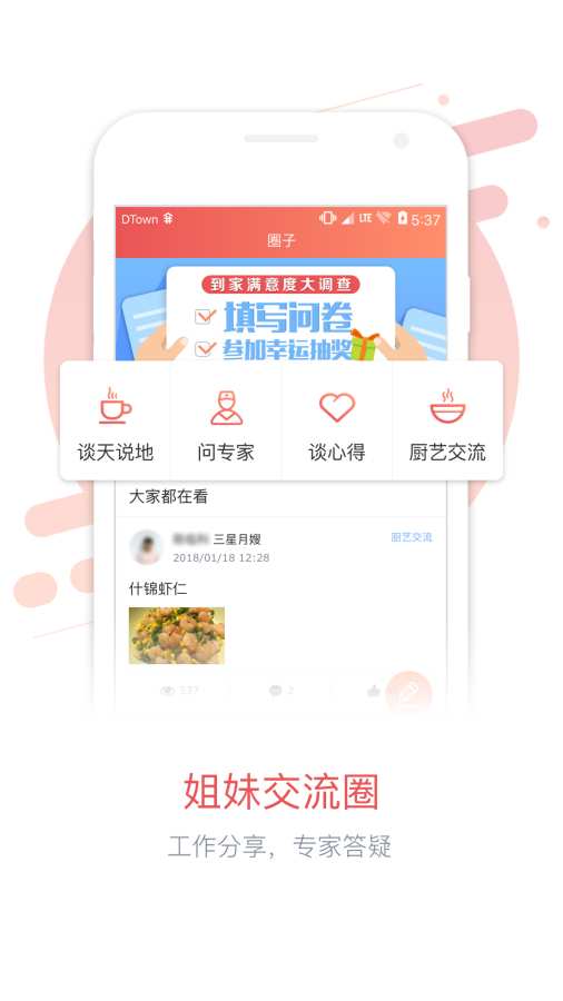 阿姨一点通