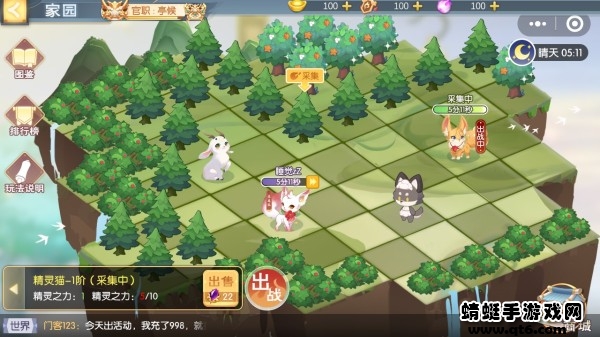 欢乐三国杀
