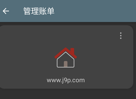 电费开支