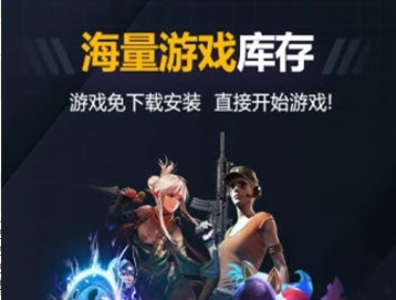 随乐游云游戏