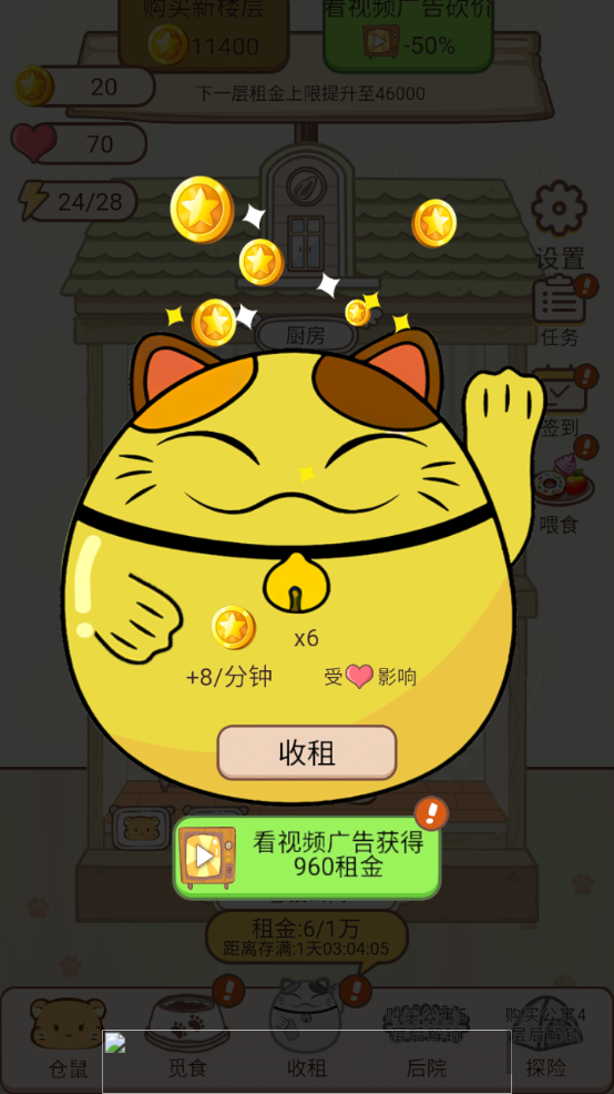 小仓鼠公寓