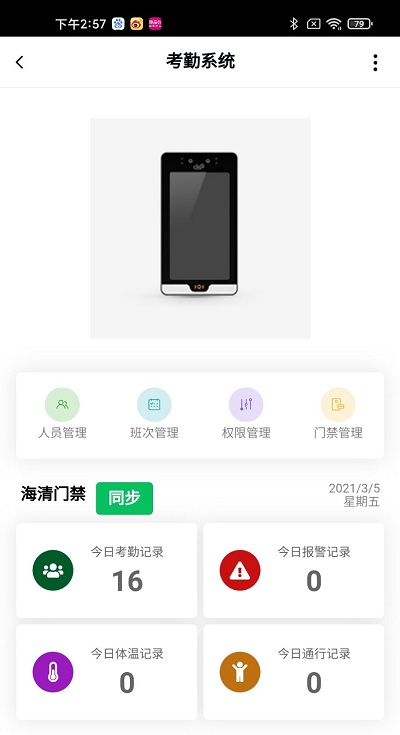 鼎山智能