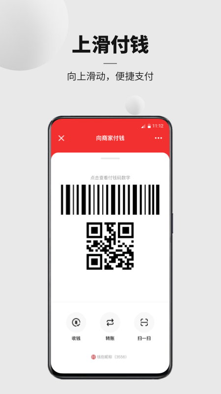 数字人民币(试点版)