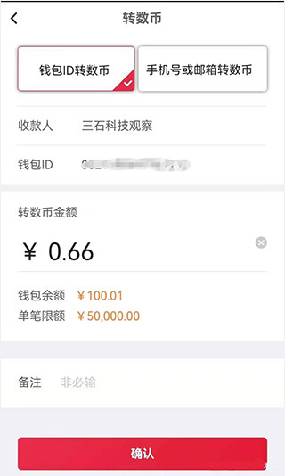 数字人民币(试点版)