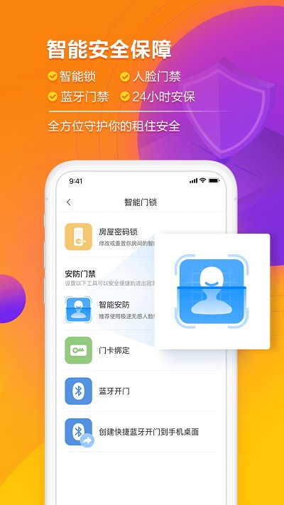 冠寓界面截图预览(3)