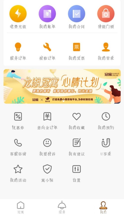 冠寓