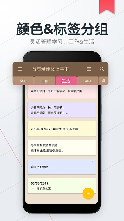 备忘录便签记事本界面截图预览(2)