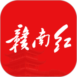 赣南红客户端v1.3.3安卓官方版