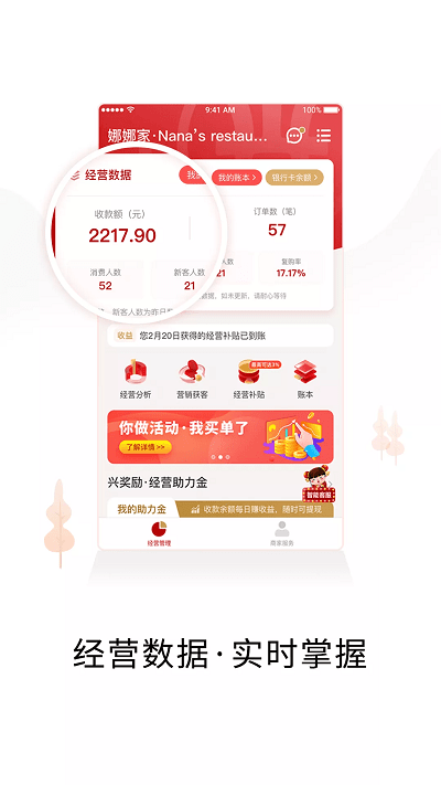 兴生活商家