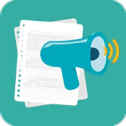文字转语音朗读助手app v2.7.3安卓官方版