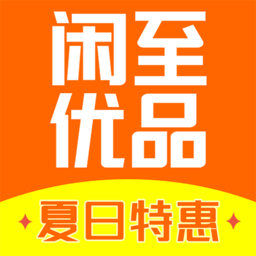 闲至优品二手手机软件平台v3.1.2安卓最新版