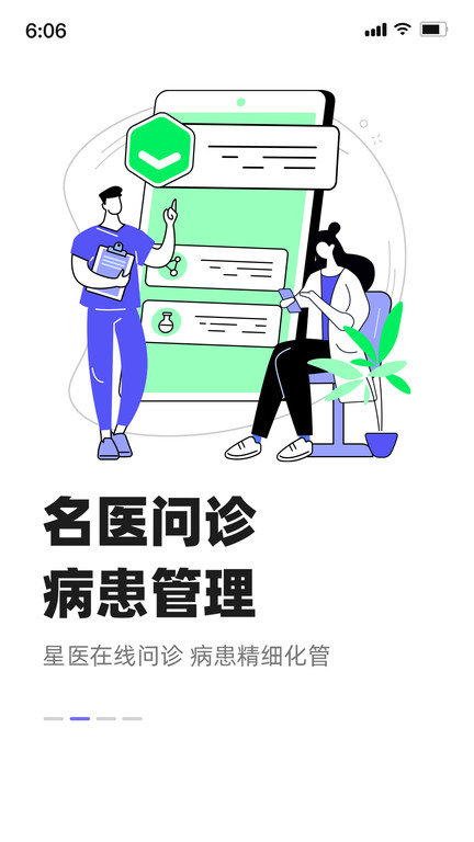 智连星医