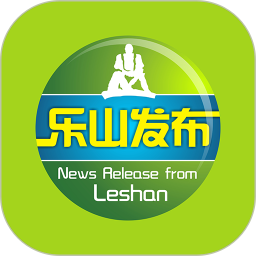 乐山发布新闻客户端v1.4.9安卓最新版