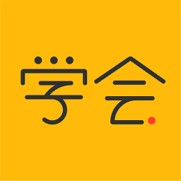 亿企学会app最新版v4.12.0安卓手机版