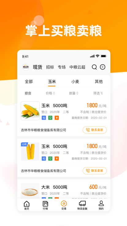 粮达网