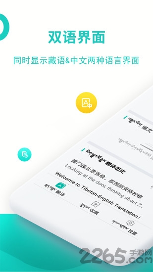 藏英翻译