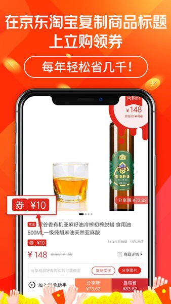 立购联盟手机版