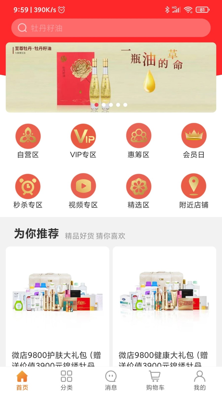 龙池牡丹官方