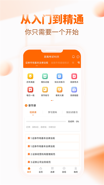 证券从业资格考试2023