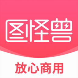 图怪兽logo设计官方版最新版下载-图怪兽logo设计官方版v4.2.9安卓iOS版下载