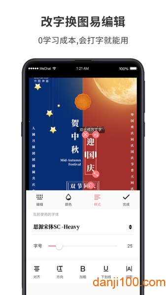 图怪兽logo设计官方版界面截图预览(3)