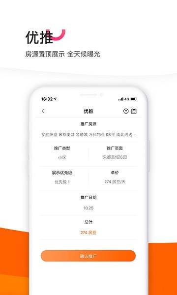 365租售宝官方版界面截图预览(2)