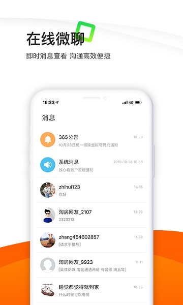 365租售宝官方版