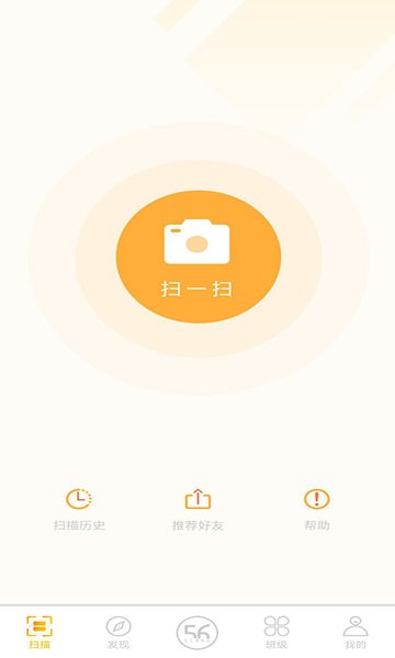 56号教室学生版