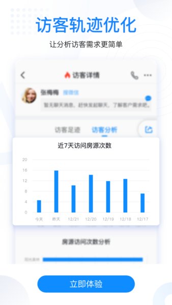 手机梵讯官方版