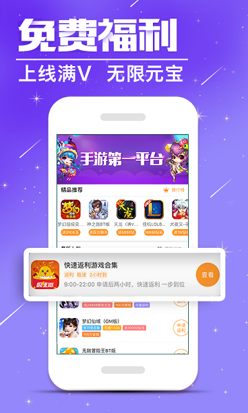 蛋蛋手游界面截图预览(2)