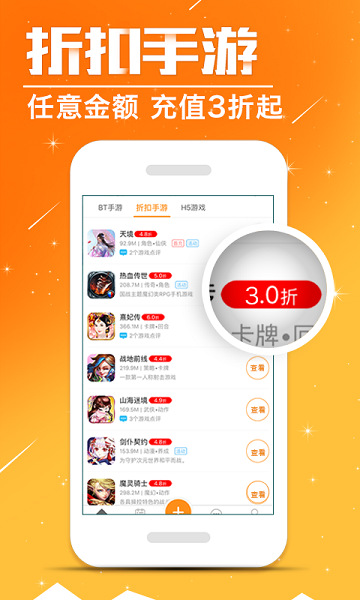 蛋蛋手游界面截图预览(3)