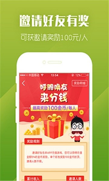 蛋蛋手游界面截图预览(5)