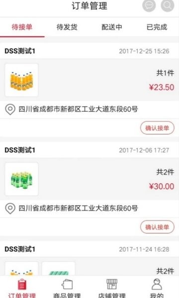 可乐go老板端