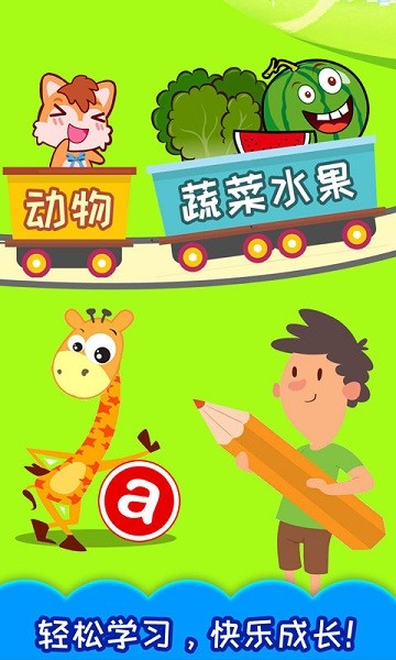儿童识汉字软件