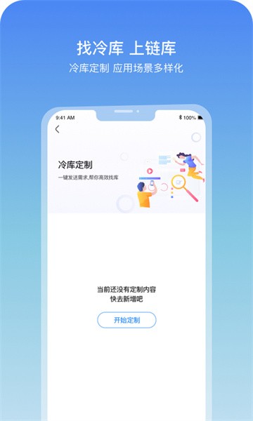链库网
