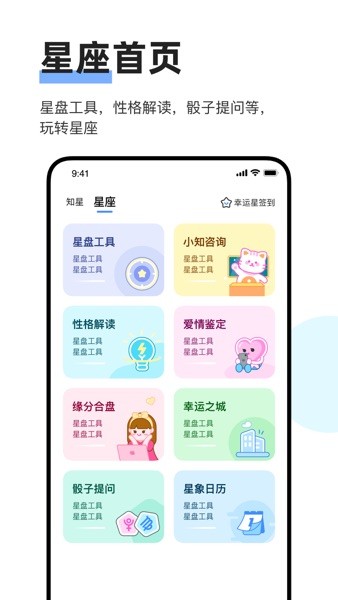 知星软件