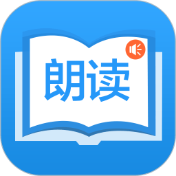 朗读大师手机版v9.3.3安卓版