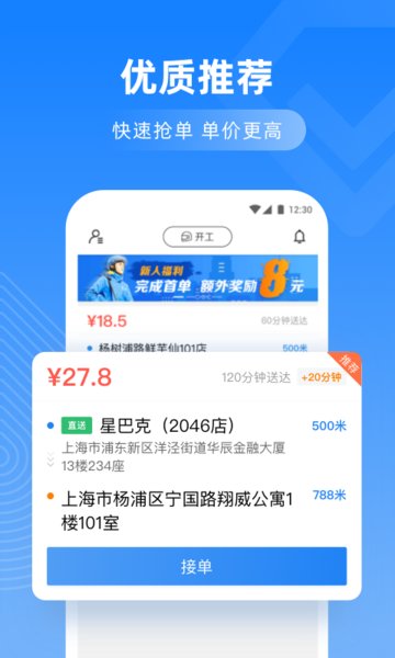 达达骑士版