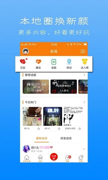 新昌新嵊网手机版