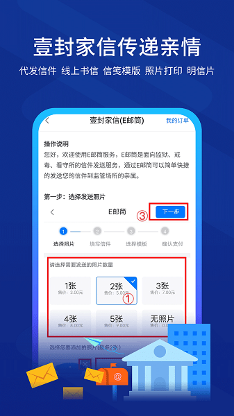 驿道亲情视频通话