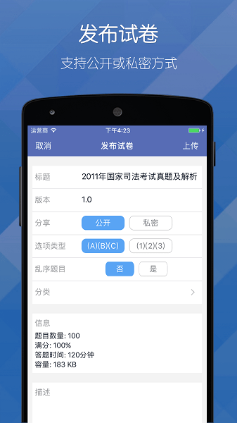 磨题帮