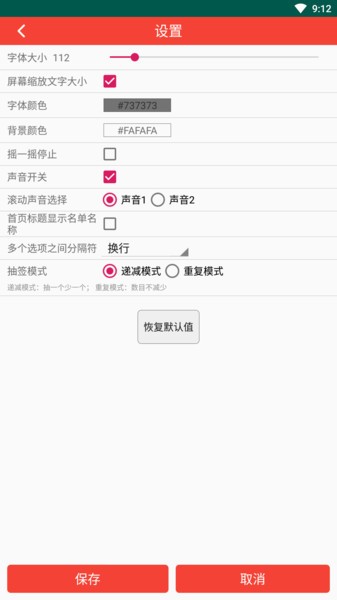 随机抽签