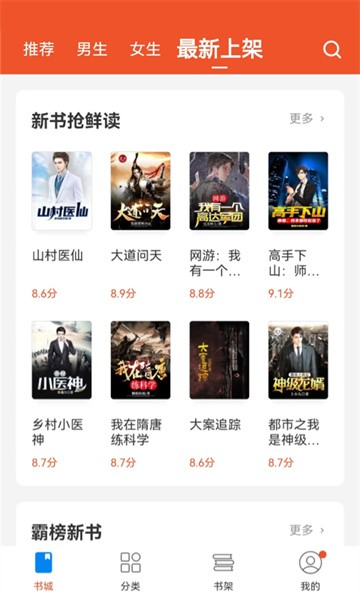 锦书小说界面截图预览(3)
