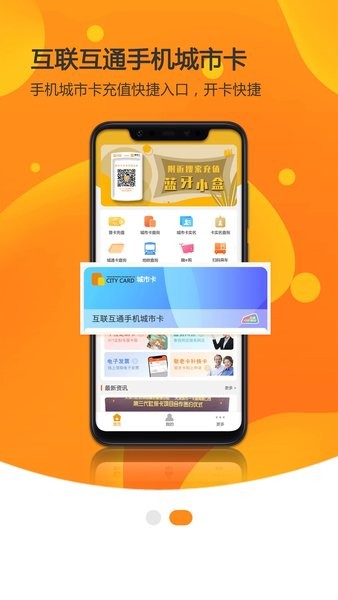 美伽汇 天津一卡通
