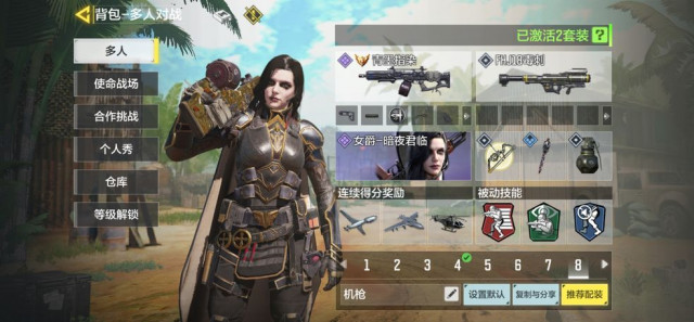 决胜时刻使命召唤