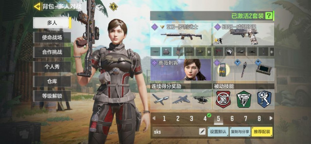 决胜时刻使命召唤